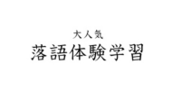体験学習.jpg